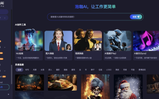 第1期神器推薦周報：尋光、泡咖AI、波波熊學伴、ChatExcel、藍耘…