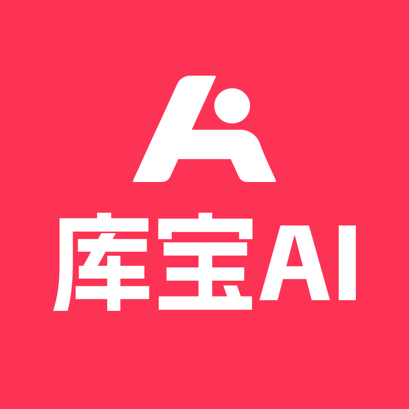 庫(kù)寶AI